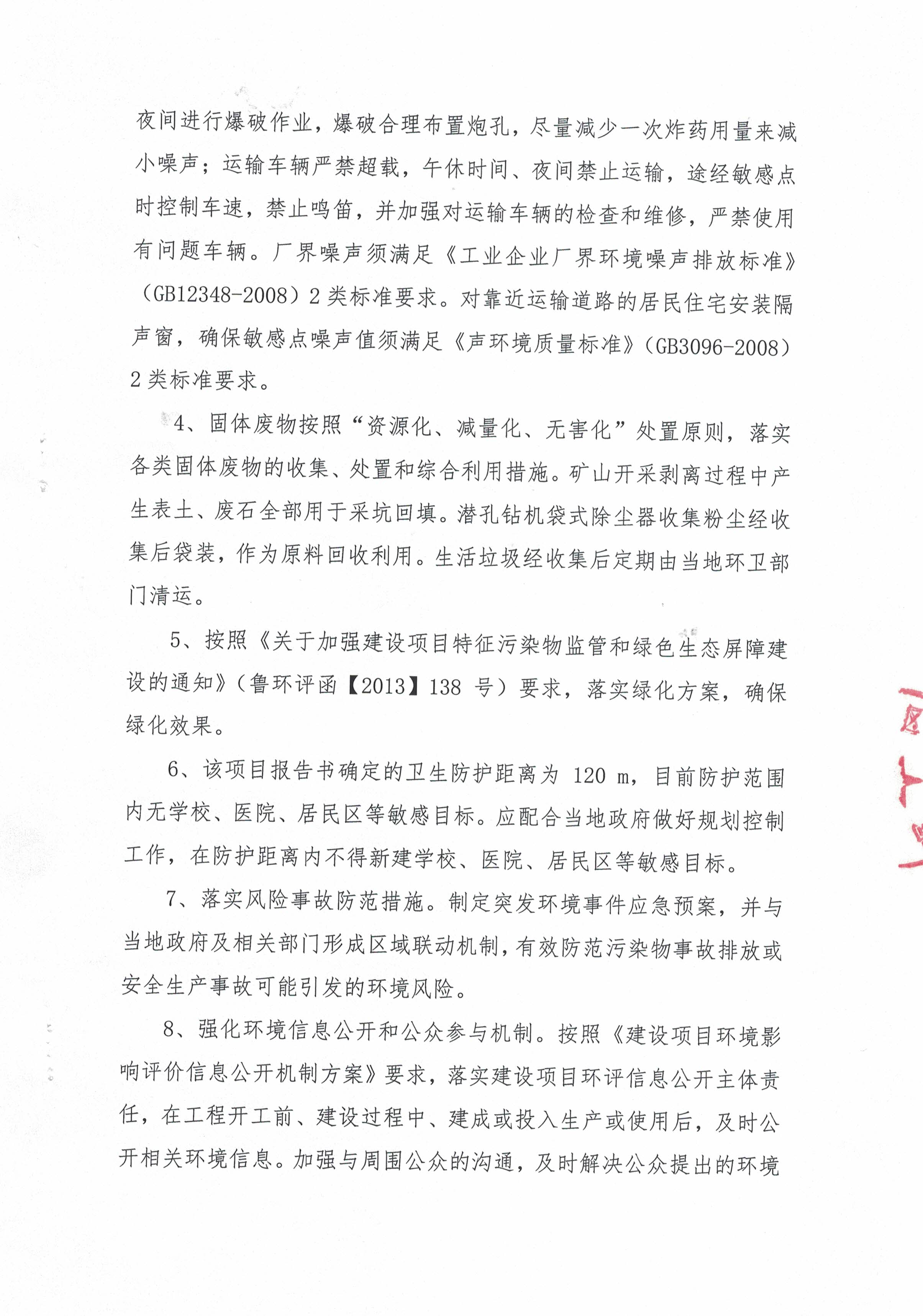 泉頭集團